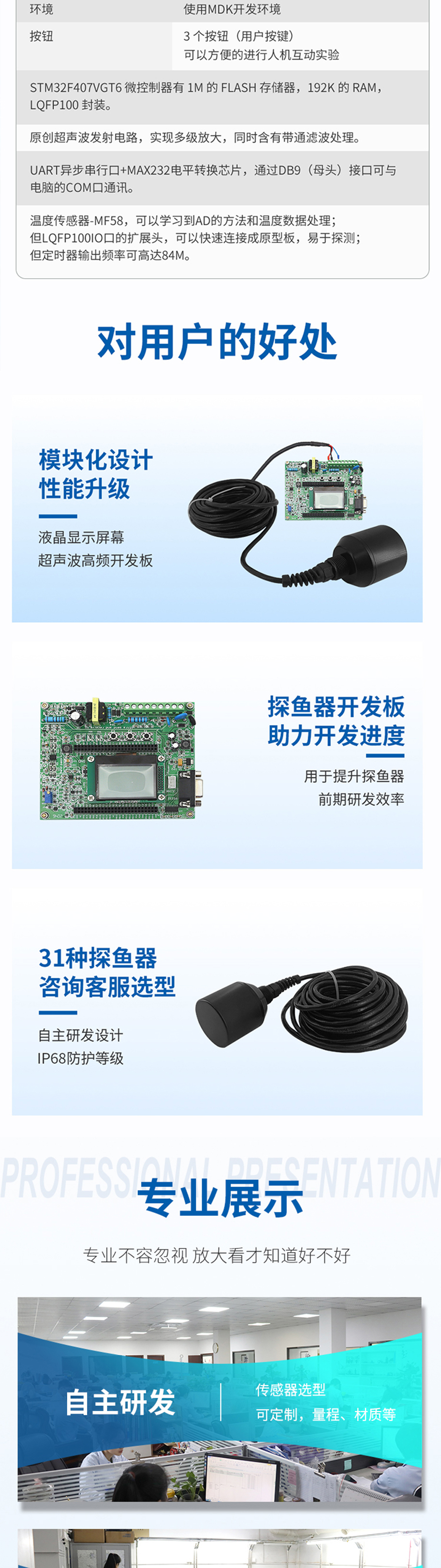 探魚器開發(fā)板DYW-50200-NA.715詳情圖_05.jpg